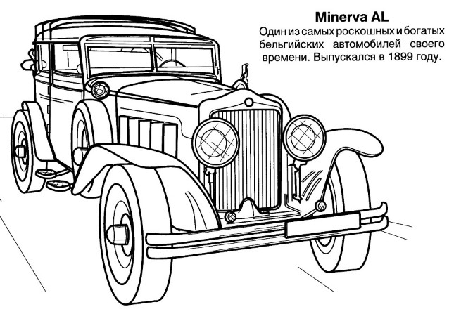 Раскраски онлайн для мальчиков гоночные машины Раскраски онлайн для мальчиков гоночные машины