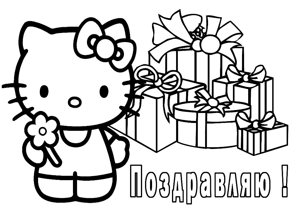 Китти раскраски онлайн Китти раскраски онлайн