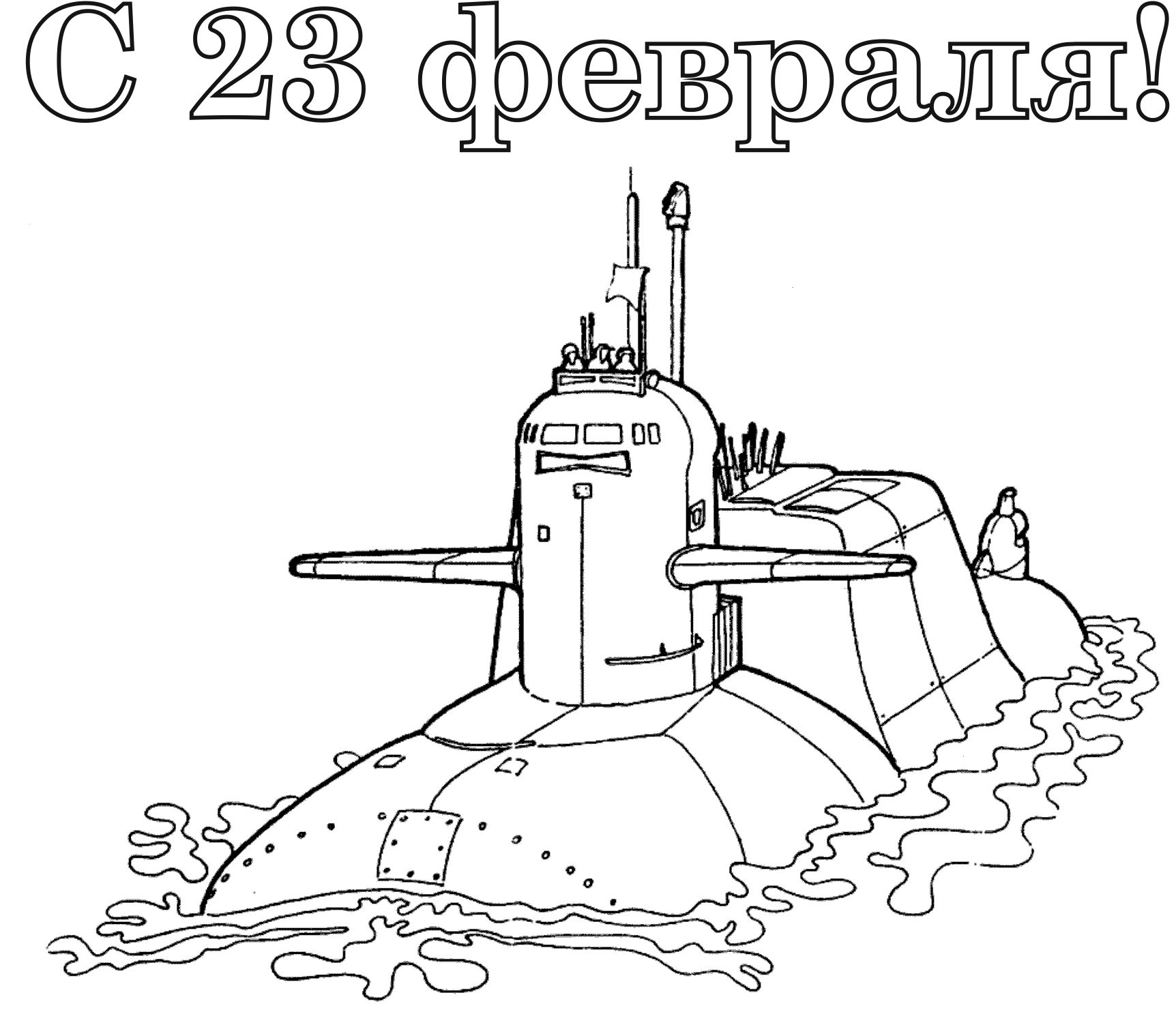Детские поделки на 23 февраля для сада Детские поделки на 23 февраля для сада